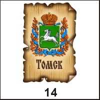 Магнит Томск (винтаж)_1