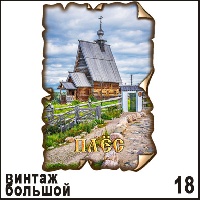 Г258-018