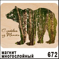 Сувенир Магнит 261 Медведь Ваше Изображение фанерный - купить Ф261