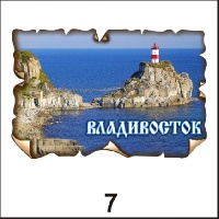 Магнит Владивосток (винтаж)_1