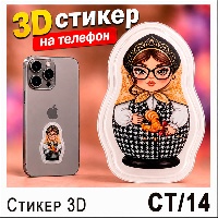 СТ-14