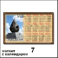 Сувенир Магнит Когалым - купить Г129/007