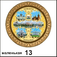 Тарелка Челябинск (ДВП)_1