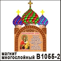 Церковь Благословение дома_1