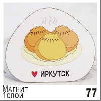 Г65-077