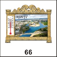 Сувенир Магнит Сургут (арка с терм.) - купить Г112/066