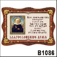 В1086