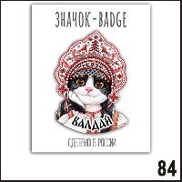 Г13-084
