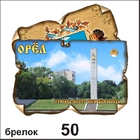 Брелок Орел (винтажик)_1