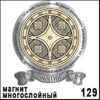 Магнит Якутск_1