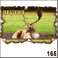 Г154-165