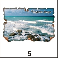 Сувенир Магнит Черное море (винтаж) - купить Г117/005