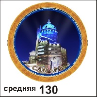 Тарелка Самара (ДВП)_1