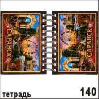 Г126-140