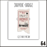 Г127-054