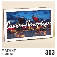 Г32-303