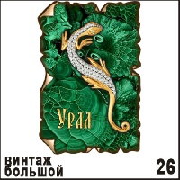 Г159-026