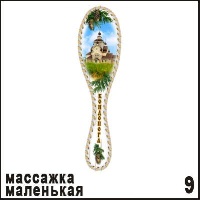 Массажка Кондопога мал._1