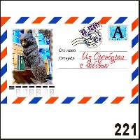 Г30-221