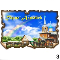 Магнит Горно-Алтайск (винтаж)_1