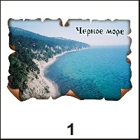 Сувенир Магнит Черное море (винтаж) - купить Г117/001
