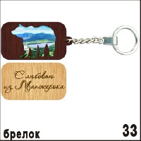 Г798-033