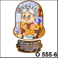 Бабушка (с пирогами)_1