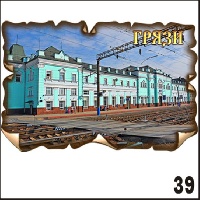 Г388-039