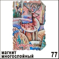 Г23-077