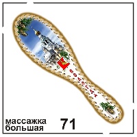 Массажка Вологда (бол.)_1