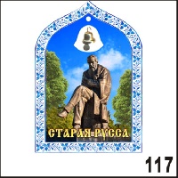 Г682-117