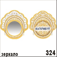 Г17-324