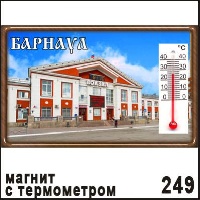 Магнит Барнаул (с термометром)_1