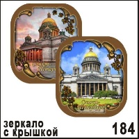 Зеркало с крышкой Санкт-Петербург_1