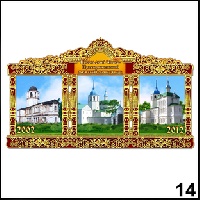 Магнит Посольский монастырь_1