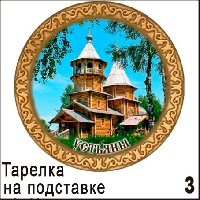 Г779-003