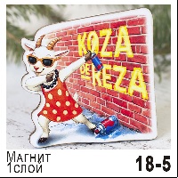 НГ27-18-005