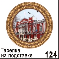 Тарелка Барнаул (ДВП)_1