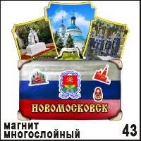 Магнит Новомосковск