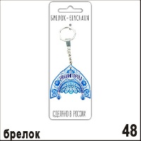 Г61-048