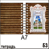 Г275-053