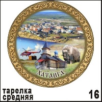 Тарелка Хатанга (ДВП)_1