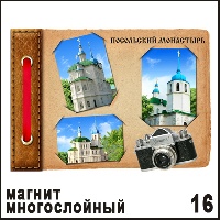 Сувенир Магнит Посольский монастырь (блокнот с лент.) - купить Г335/016