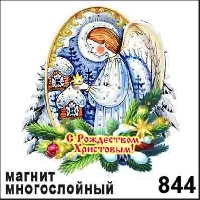НГ844