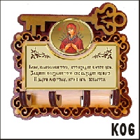 Ключница  Семистрельная _1