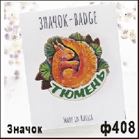 Ф408