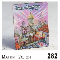 Г32-282