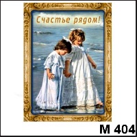 Сувенир Ангелочки - купить М404