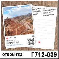Г712-039