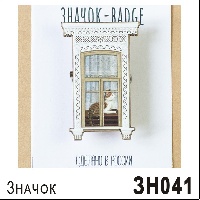 ЗН041